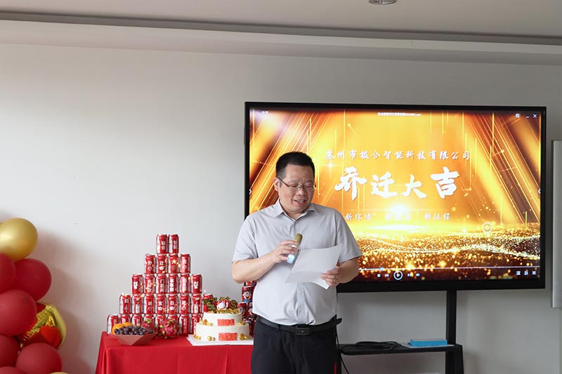 j9国际站备用智能喜迁新地，全新篇章，华丽启航！